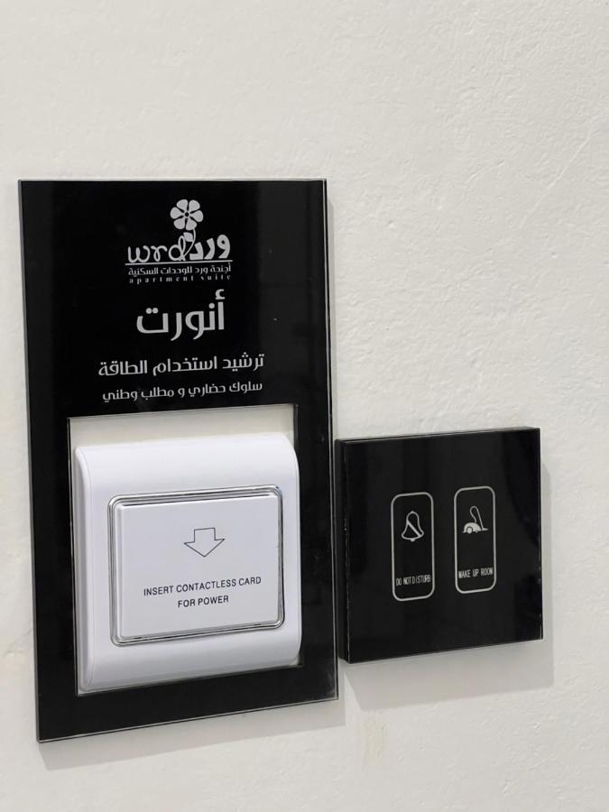 أجنحة ورد للوحدات الفندقية Khamis Mushait Exteriör bild